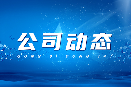 銳呈北斗同步時鐘在華數(shù)數(shù)字電視傳媒集團有限公司成功投運