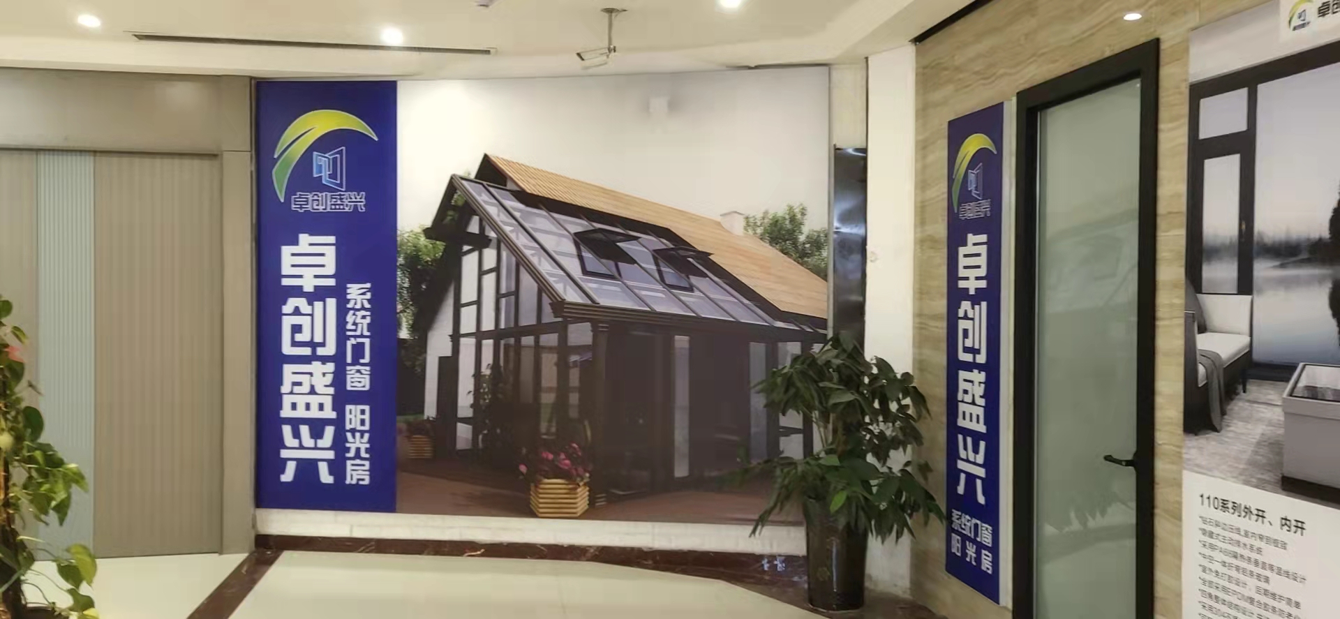 卓創(chuàng)盛興-平頂山 居然之家 專賣店開(kāi)業(yè)大吉！